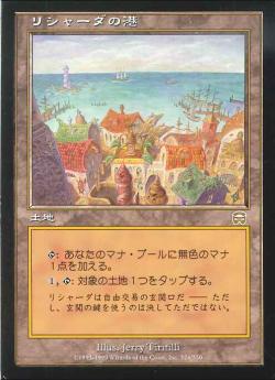 【JPN】《リシャーダの港/Rishadan Port》[MMQ]