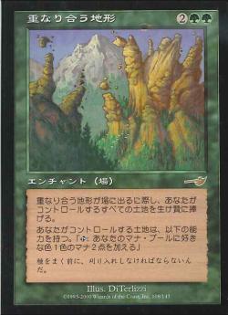 【JPN】《重なり合う地形/Overlaid Terrain》[NEM]