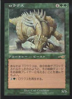 【JPN】《ロウクス/Rhox》[NEM]