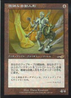 【JPN】《複雑な自動人形/Complex Automaton》[NEM]