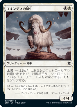【JPN】《マキンディの雄牛/Makindi Ox》[ZNR]