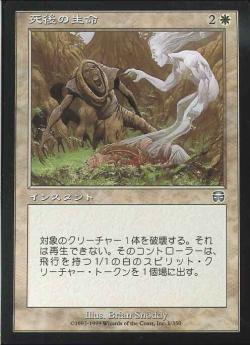 【JPN】【Foil】《死後の生命/Afterlife》[MMQ]