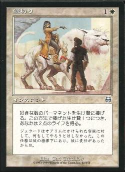 【JPN】【Foil】《縁切り/Renounce》[MMQ]