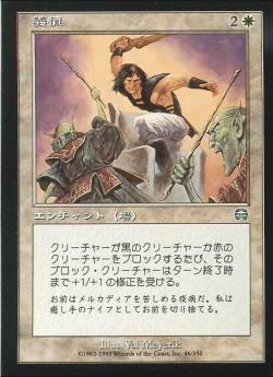 【JPN】【Foil】《義憤/Righteous Indignation》[MMQ]