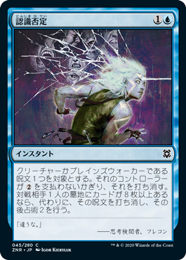 【JPN】《認識否定/Anticognition》[ZNR]