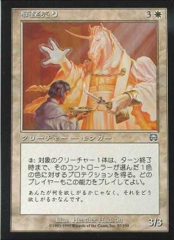【JPN】【Foil】《願望売り/Wishmonger》[MMQ]