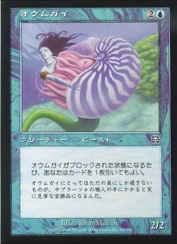 【JPN】【Foil】《オウムガイ/Chambered Nautilus》[MMQ]