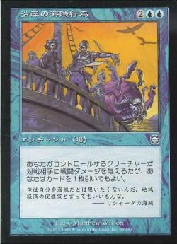 【JPN】【Foil】《沿岸の海賊行為/Coastal Piracy》[MMQ]