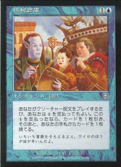 【JPN】【Foil】《保税倉庫/Customs Depot》[MMQ]