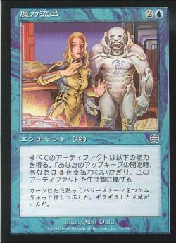 【JPN】《魔力流出/Energy Flux》[MMQ]