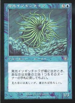 【JPN】【Foil】《発光イソギンチャク/Glowing Anemone》[MMQ]