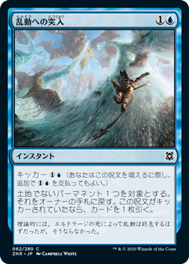 【JPN】《乱動への突入/Into the Roil》[ZNR]