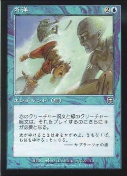 【JPN】【Foil】《外洋/High Seas》[MMQ]