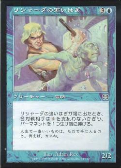 【JPN】【Foil】《リシャーダの追いはぎ/Rishadan Footpad》[MMQ]