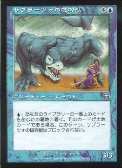 【JPN】【Foil】《サプラーツォの破砕獣/Saprazzan Breaker》[MMQ]