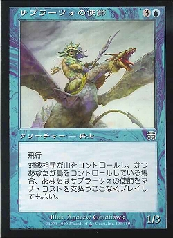 【JPN】【Foil】《サプラーツォの使節/Saprazzan Legate》[MMQ]