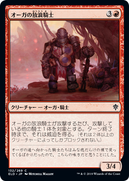 【JPN】【Foil】《オーガの放浪騎士/Ogre Errant》[ELD]