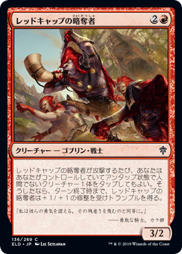 【JPN】【Foil】《レッドキャップの略奪者/Redcap Raiders》[ELD]