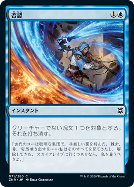 【JPN】《否認/Negate》[ZNR]