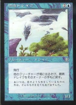 【JPN】【Foil】《臆病ドレイク/Timid Drake》[MMQ]
