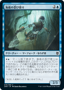 【JPN】《海底の忍び寄り/Seafloor Stalker》[ZNR]