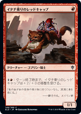 【JPN】【Foil】《イタチ乗りのレッドキャップ/Weaselback Redcap》[ELD]