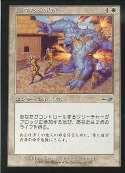 【JPN】《堂々たる抵抗/Noble Stand》[NEM]