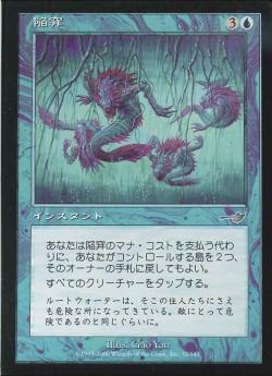 【JPN】《陥穽/Ensnare》[NEM]