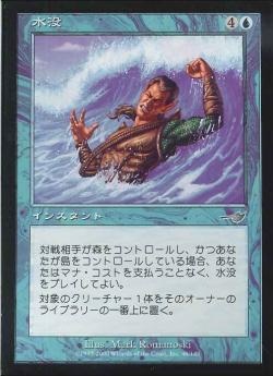 【JPN】《水没/Submerge》[NEM]