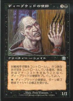【JPN】【Foil】《ディープウッドの使節/Deepwood Legate》[MMQ]