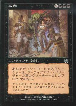 【JPN】【Foil】《威嚇/Intimidation》[MMQ]