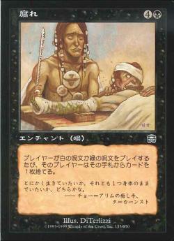 【JPN】【Foil】《腐れ/Putrefaction》[MMQ]