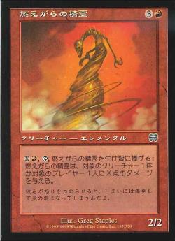 【JPN】【Foil】《燃えがらの精霊/Cinder Elemental》[MMQ]