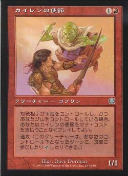 【JPN】【Foil】《カイレンの使節/Kyren Legate》[MMQ]