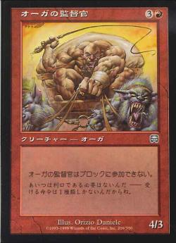 【JPN】【Foil】《オーガの監督官/Ogre Taskmaster》[MMQ]