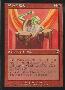 【JPN】【Foil】《戦いの連打/War Cadence》[MMQ]