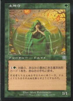 【JPN】【Foil】《土地守/Groundskeeper》[MMQ]