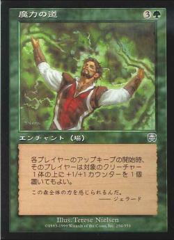 【JPN】【Foil】《魔力の道/Ley Line》[MMQ]