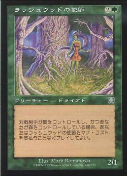 【JPN】【Foil】《ラッシュウッドの使節/Rushwood Legate》[MMQ]