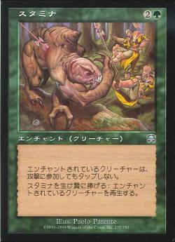 【JPN】【Foil】《スタミナ/Stamina》[MMQ]