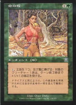 【JPN】【Foil】《命の糧/Sustenance》[MMQ]