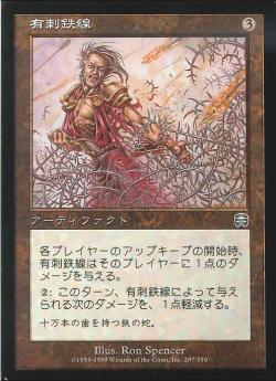 【JPN】【Foil】《有刺鉄線/Barbed Wire》[MMQ]