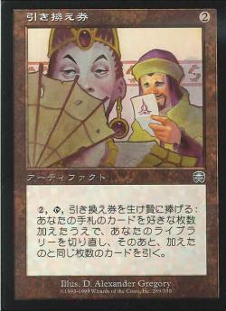 【JPN】【Foil】《引き換え券/Credit Voucher》[MMQ]