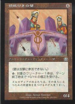 【JPN】【Foil】《銃眼付きの壁/Crenellated Wall》[MMQ]