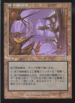 【JPN】【Foil】《地下格納庫/Subterranean Hangar》[MMQ]