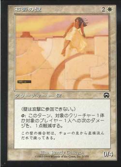 【JPN】【Foil】《石膏の壁/Alabaster Wall》[MMQ]