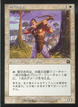 【JPN】【Foil】《弩弓歩兵/Crossbow Infantry》[MMQ]