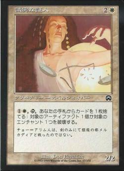 【JPN】【Foil】《誠実な証人/Devout Witness》[MMQ]