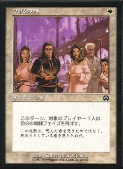 【JPN】【Foil】《沈黙の時/Moment of Silence》[MMQ]
