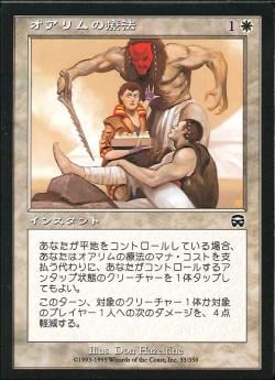 【JPN】【Foil】《オアリムの療法/Orim's Cure》[MMQ]